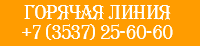 +7 (3537) 25-60-60